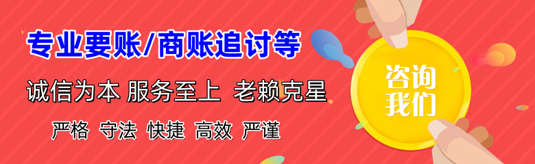 思明要账公司